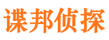 天山外遇调查取证